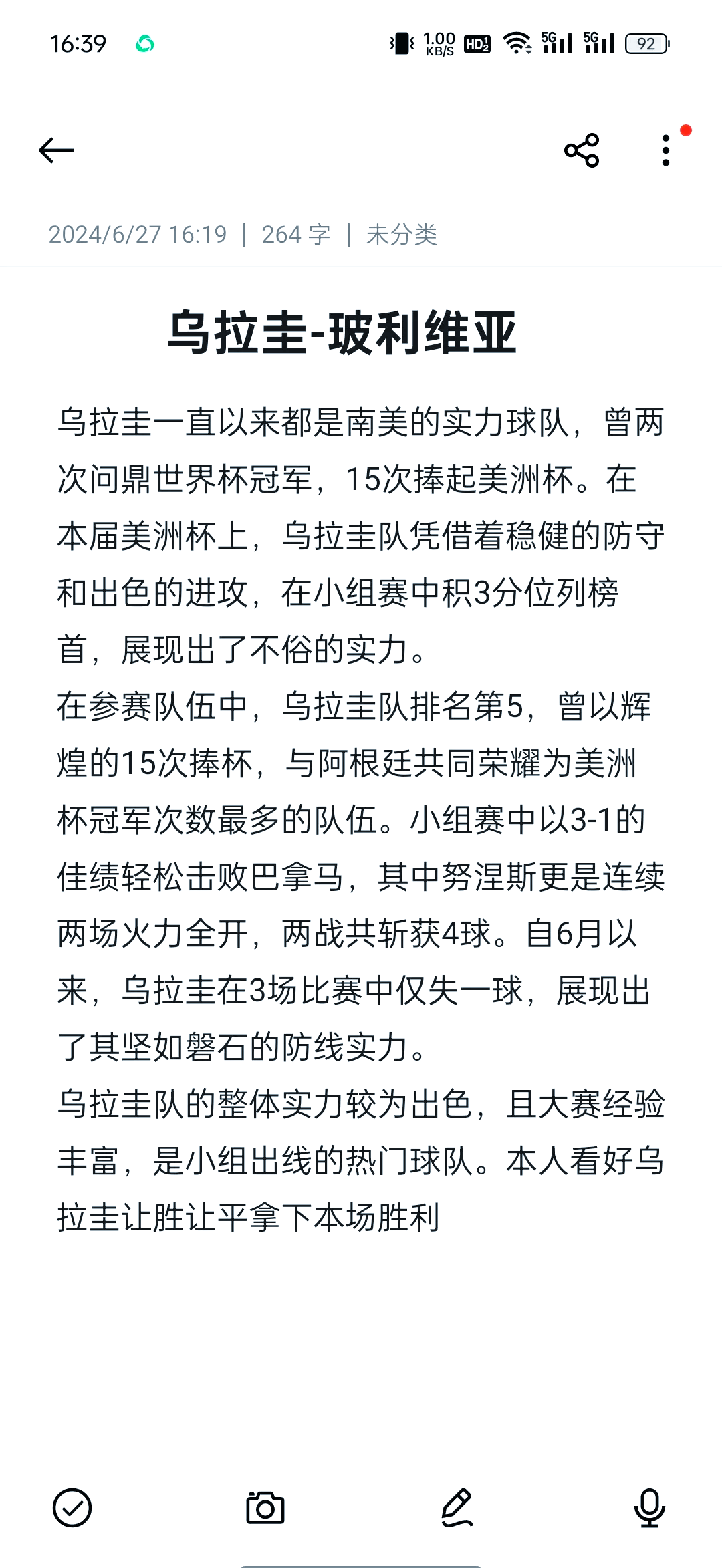 包含塞维利亚主场战平强敌，积分保持稳定的词条