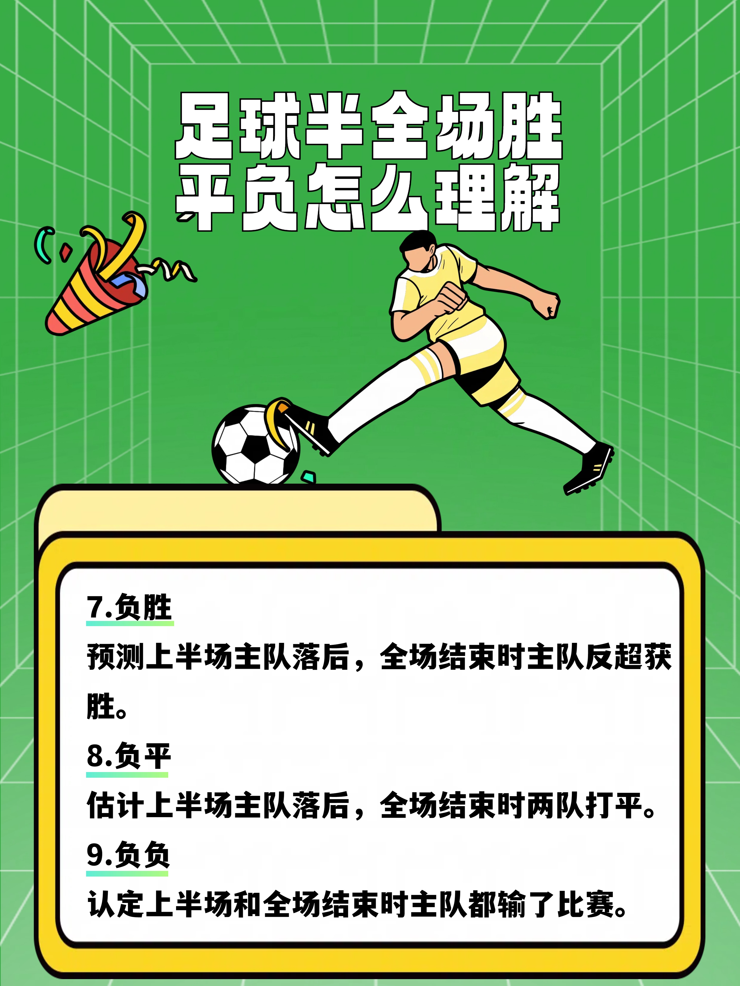 精彩绝伦的对决，足球赛场上的悬念无处不在的简单介绍