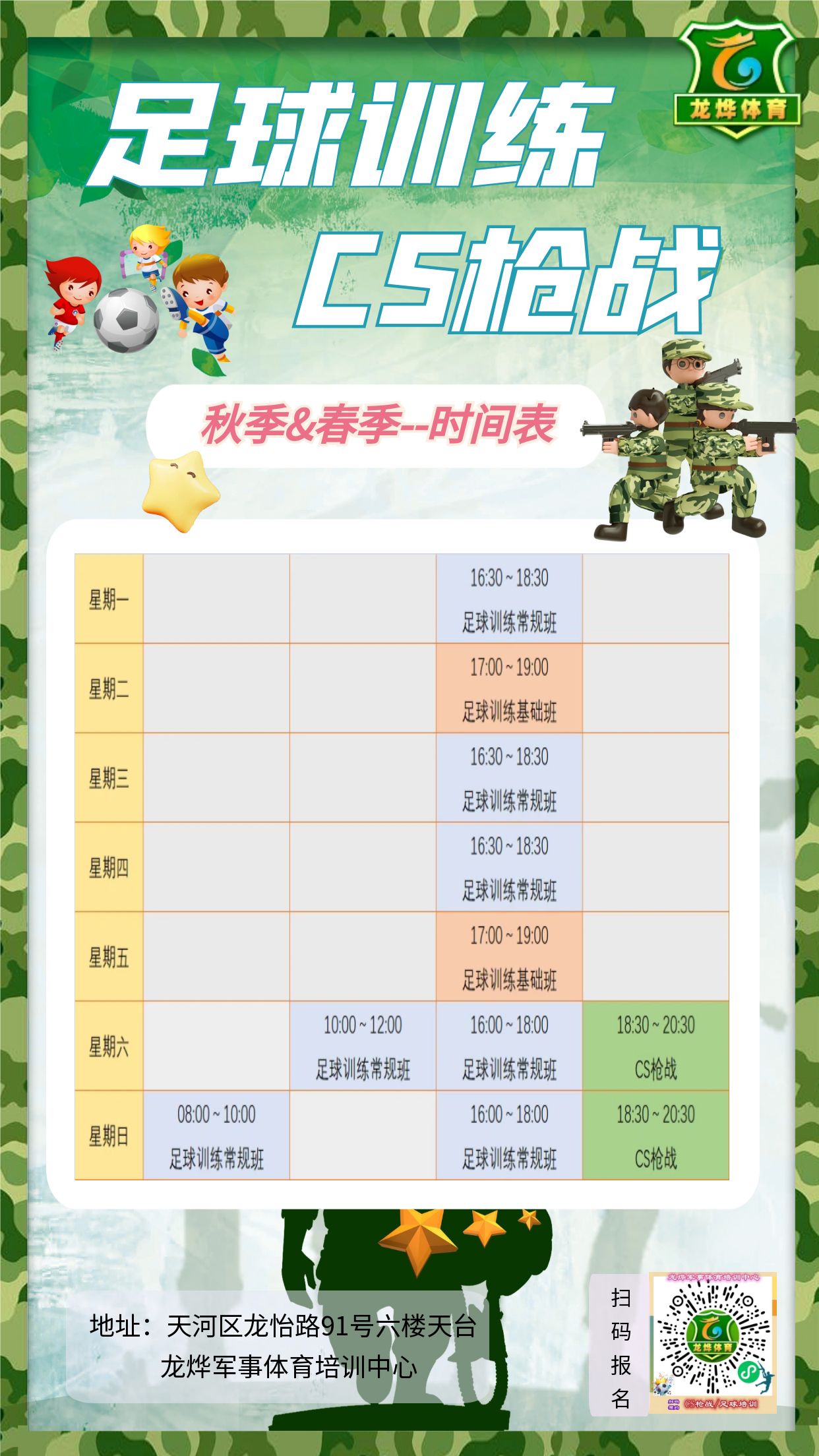 足球技术培训课程受欢迎，足球梦想点燃青年热情的简单介绍