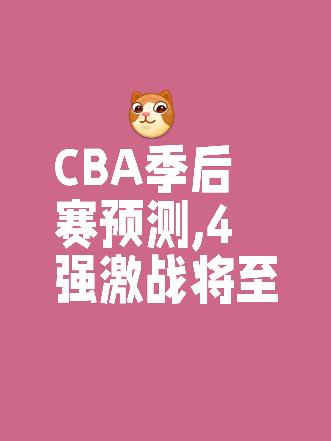 阿扎伦卡巅峰对决，东契奇与70激战FPX分钟，战术调整胜负难料！